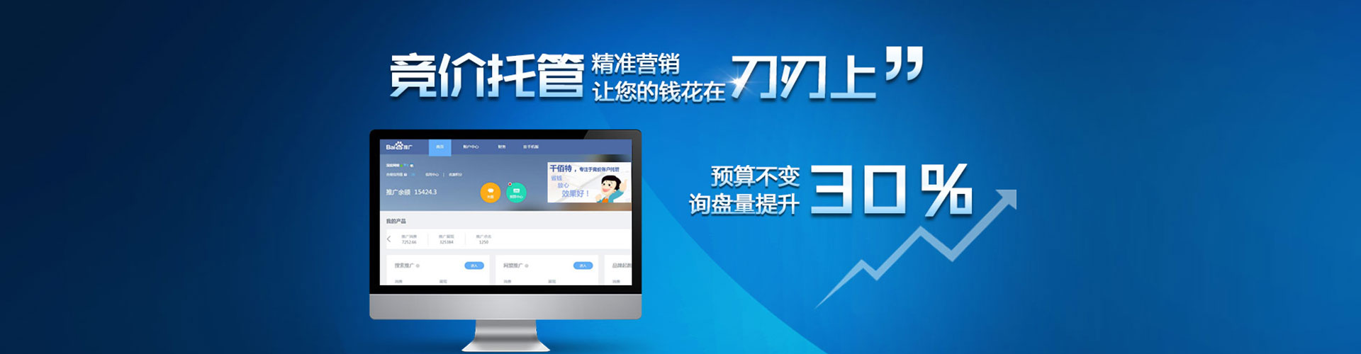 呼伦贝尔信息流推广