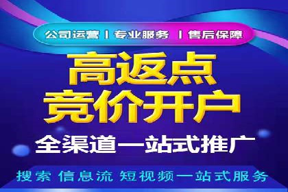 百度竞价费用一览，案例分析
